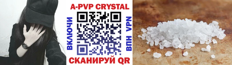 Alfa_PVP кристаллы как найти наркотики Сим